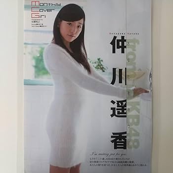 仲川遥香　生写真　まとめ売り AKB48 - 仲川遥香 生写真 328の通販 by FLOWER｜エーケービー
